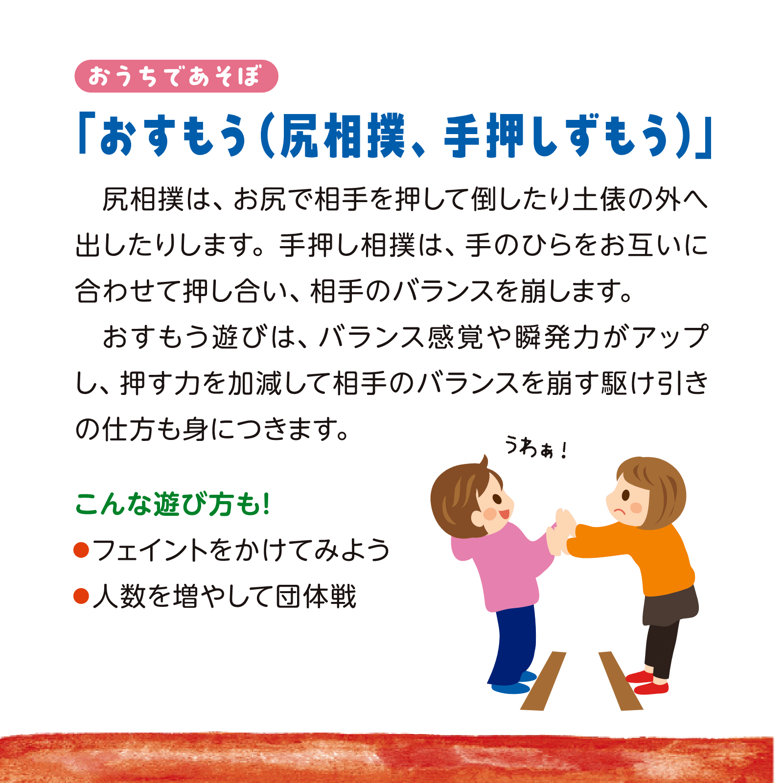子どもとあそぼ2月号