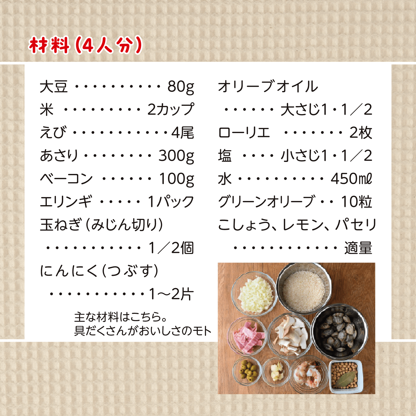 かんたん親子クッキング3月号
