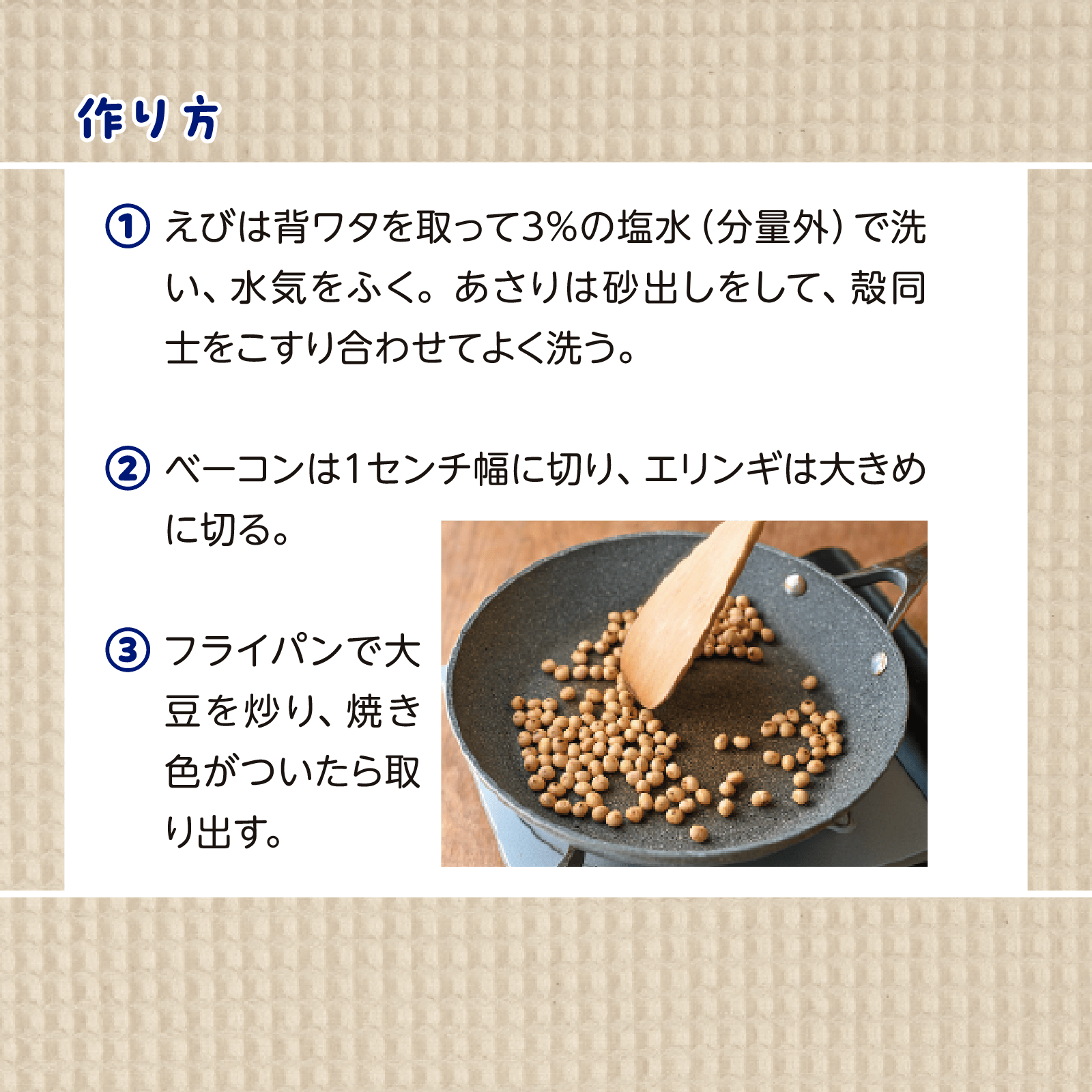 かんたん親子クッキング3月号