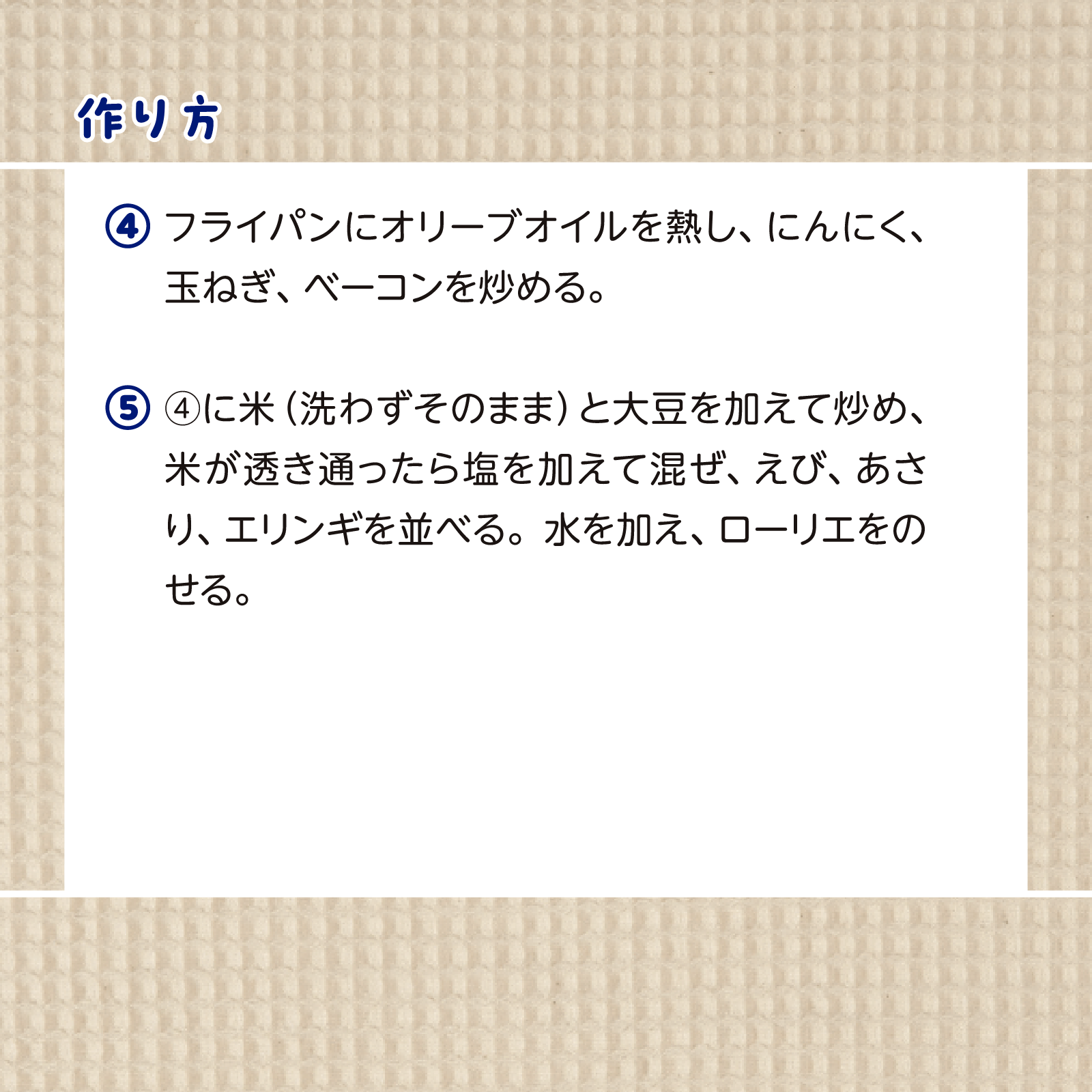 かんたん親子クッキング3月号