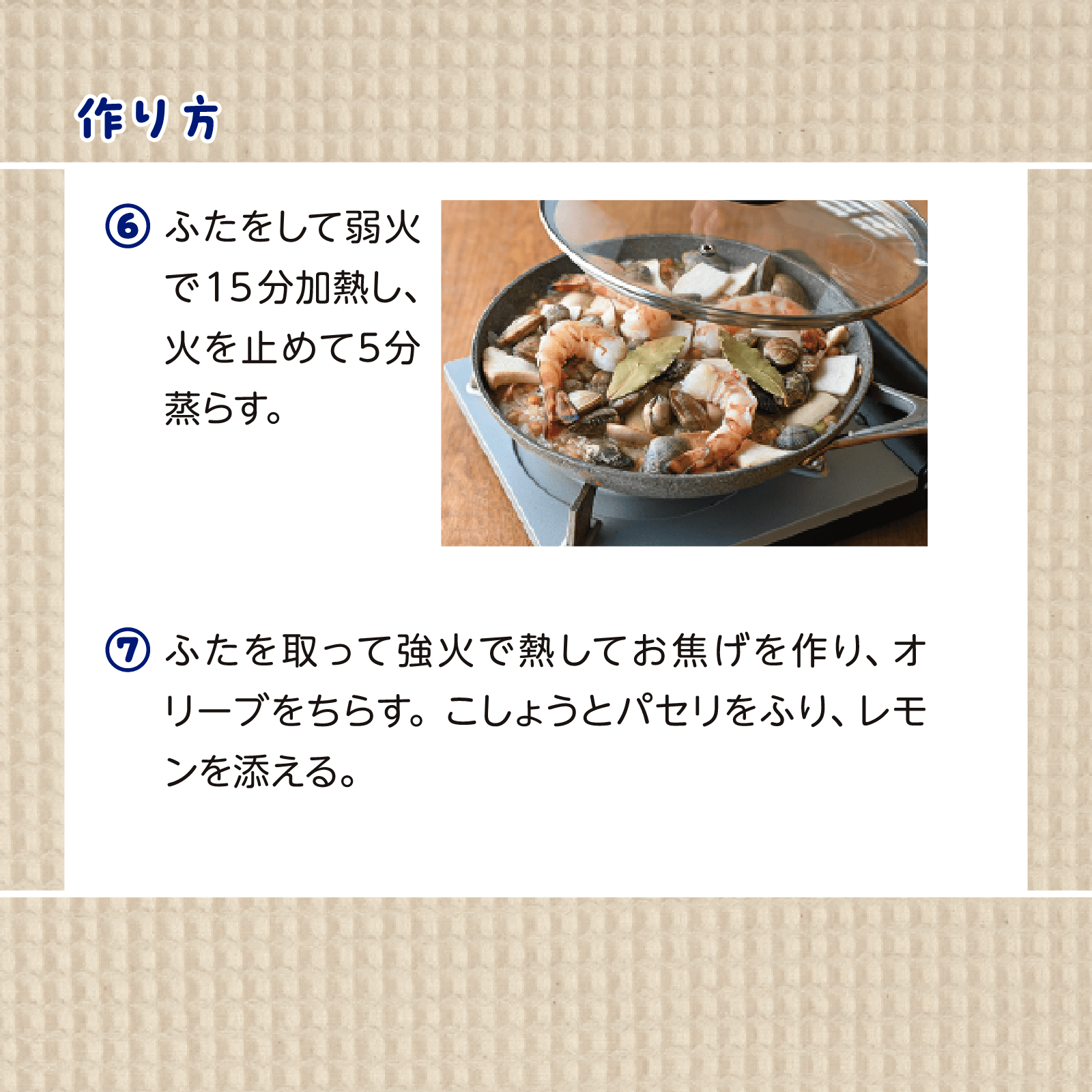 かんたん親子クッキング3月号