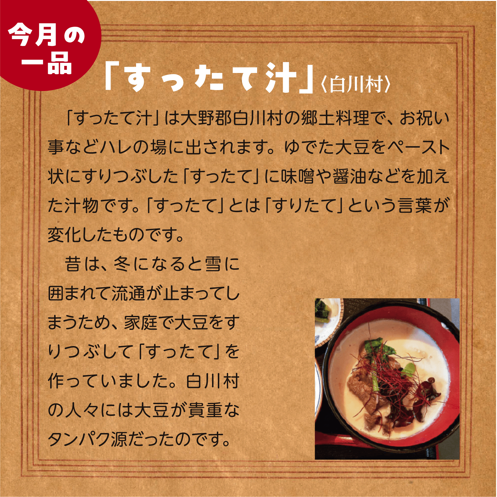 暦のごはん3月号