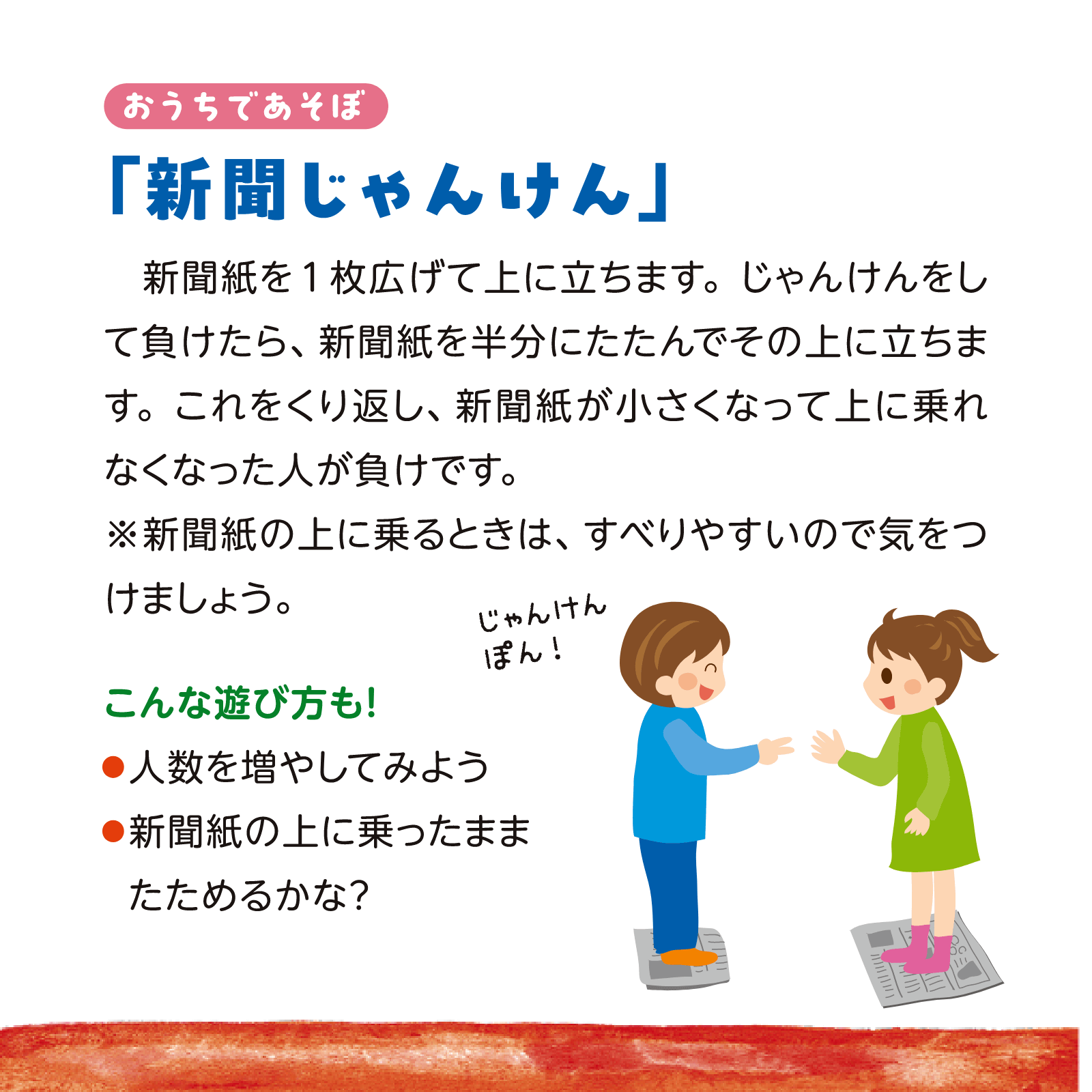 子どもとあそぼ3月号