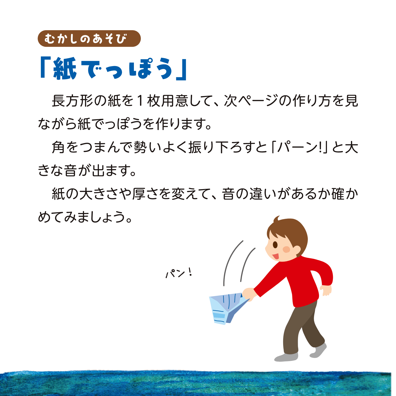 子どもとあそぼ3月号