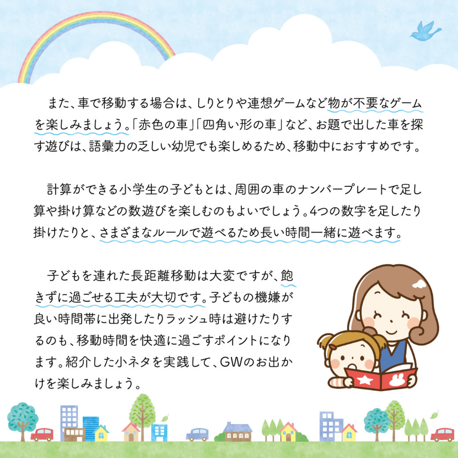 季節の楽しみ方 4月号