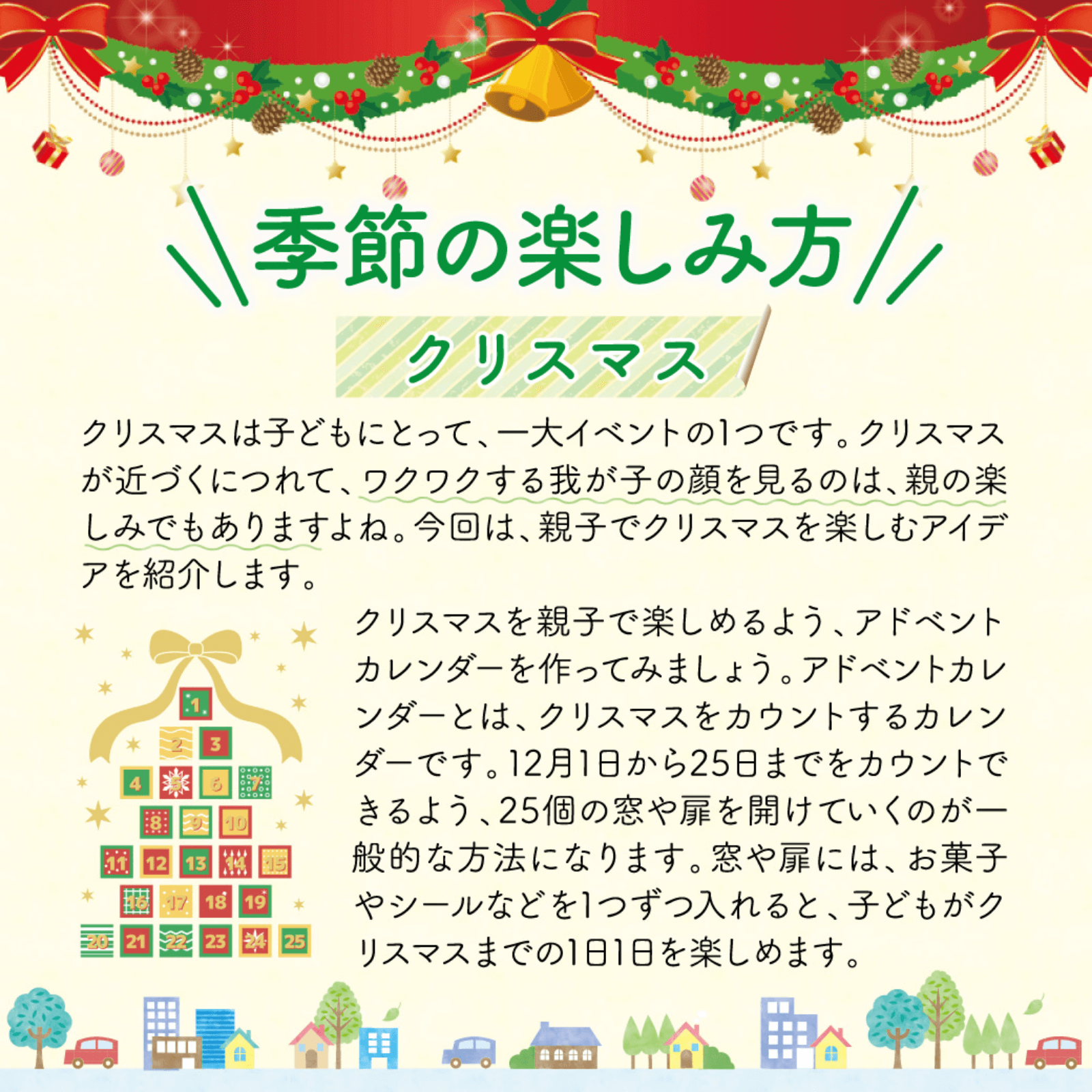 季節の楽しみ方 11月号