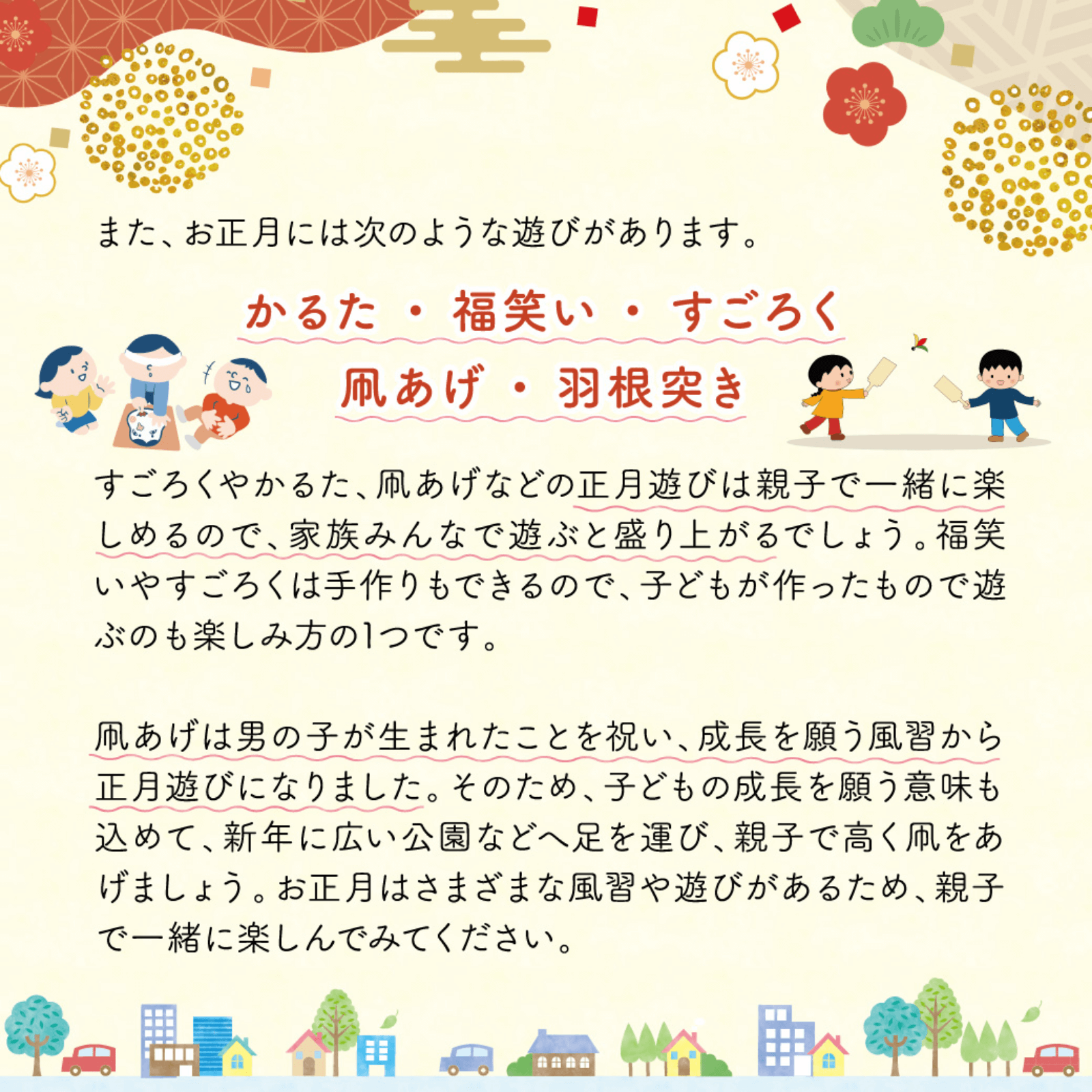 季節の楽しみ方 12月号