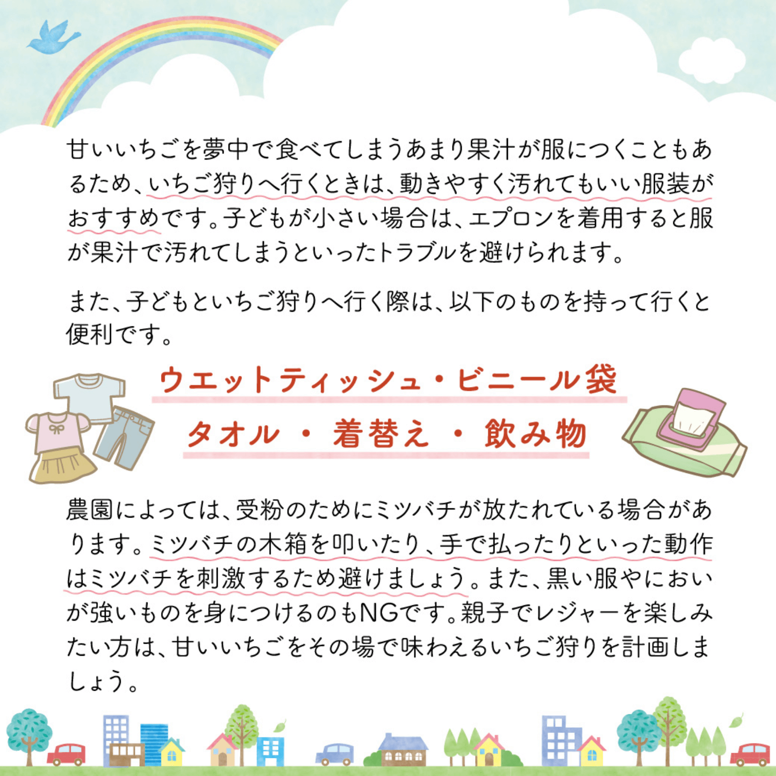 季節の楽しみ方 1月号