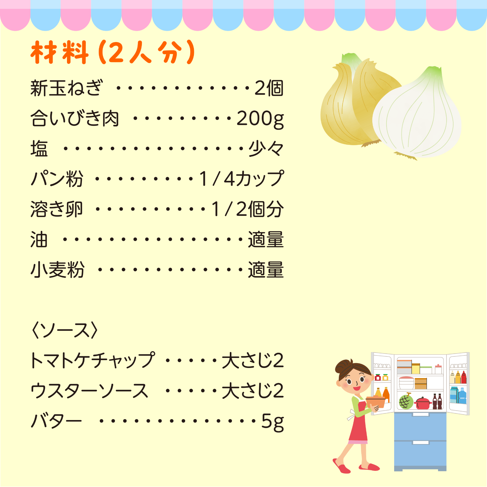 おやこで作ろう！Let's休日Cooking 4月号