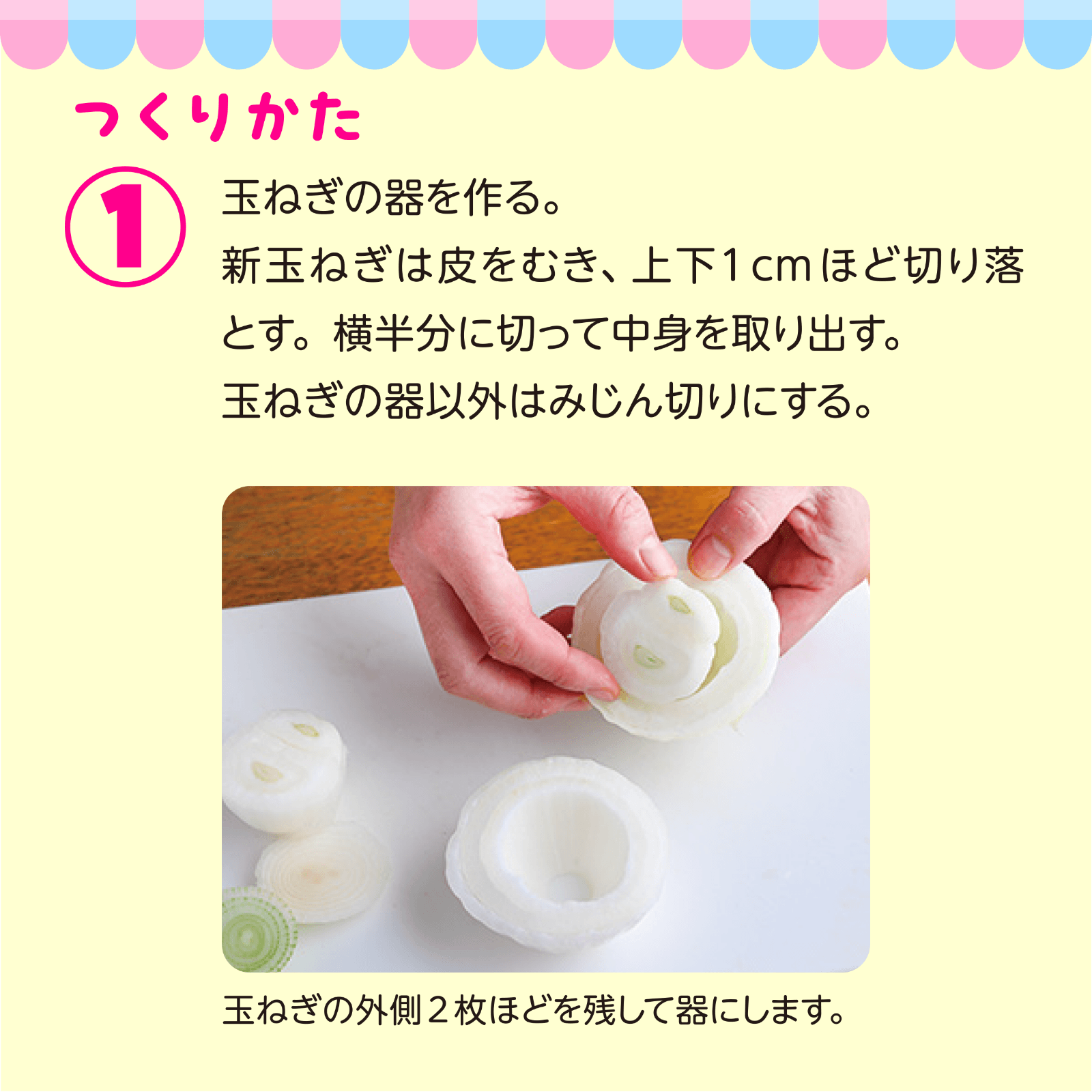 おやこで作ろう！Let's休日Cooking 4月号