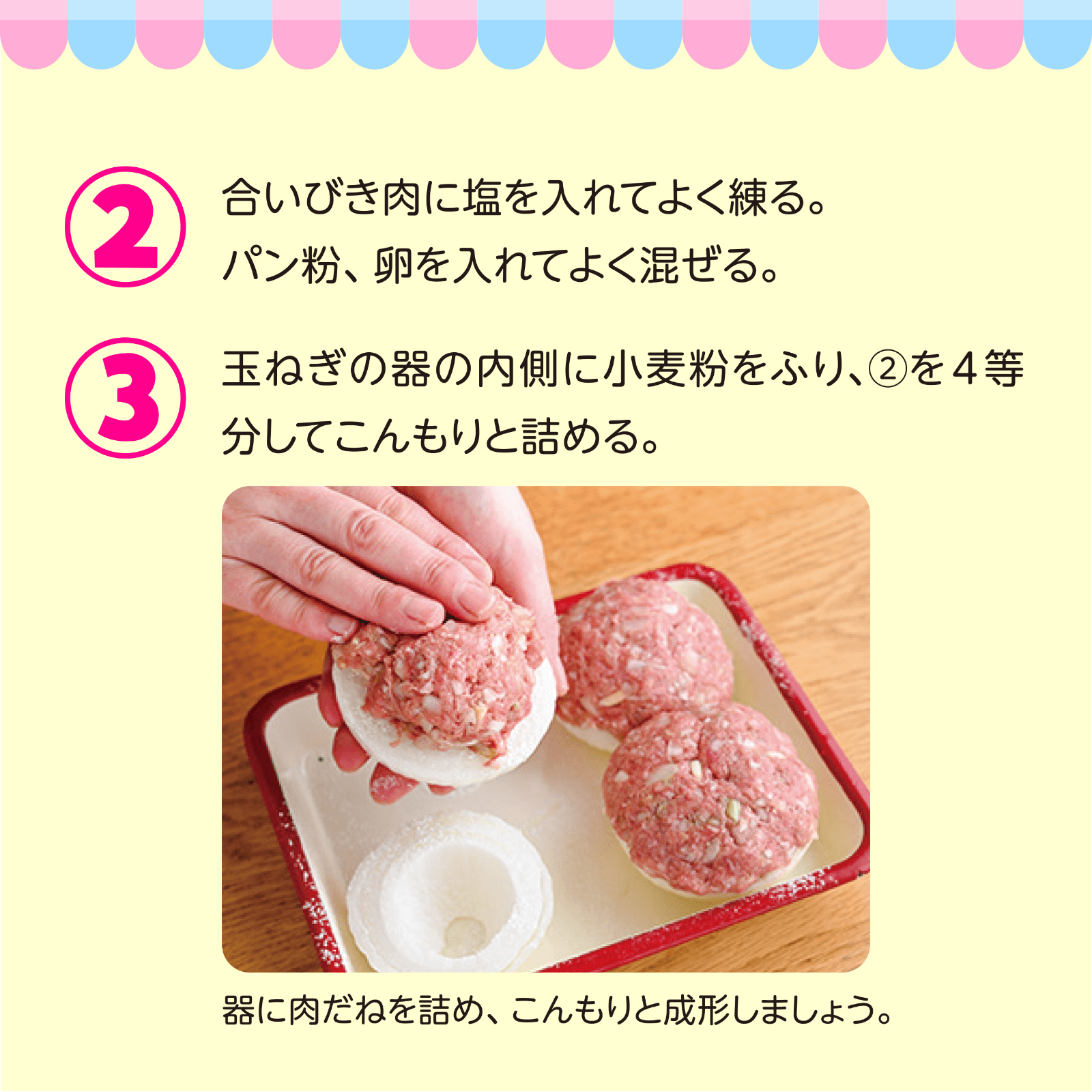 おやこで作ろう！Let's休日Cooking 4月号