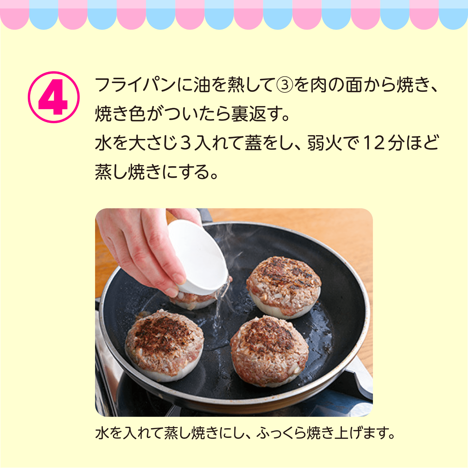 おやこで作ろう！Let's休日Cooking 4月号