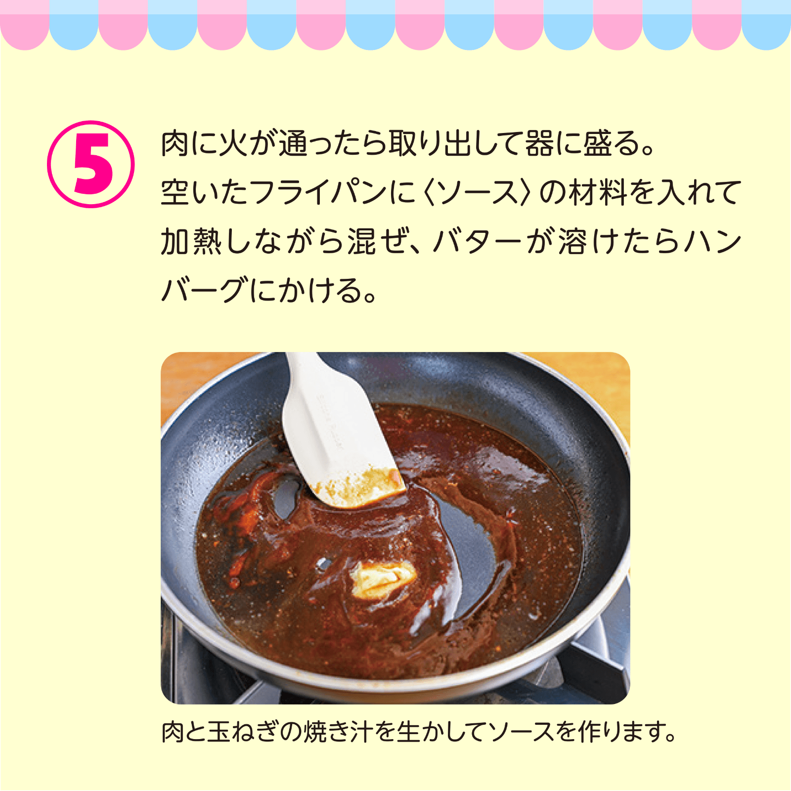 おやこで作ろう！Let's休日Cooking 4月号