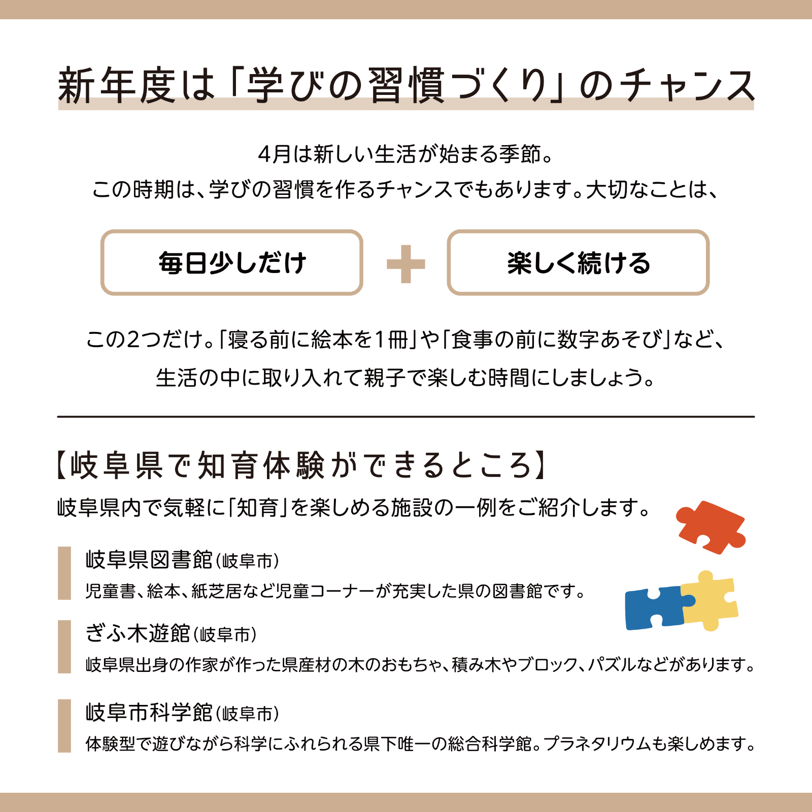 今月の◯育 4月号