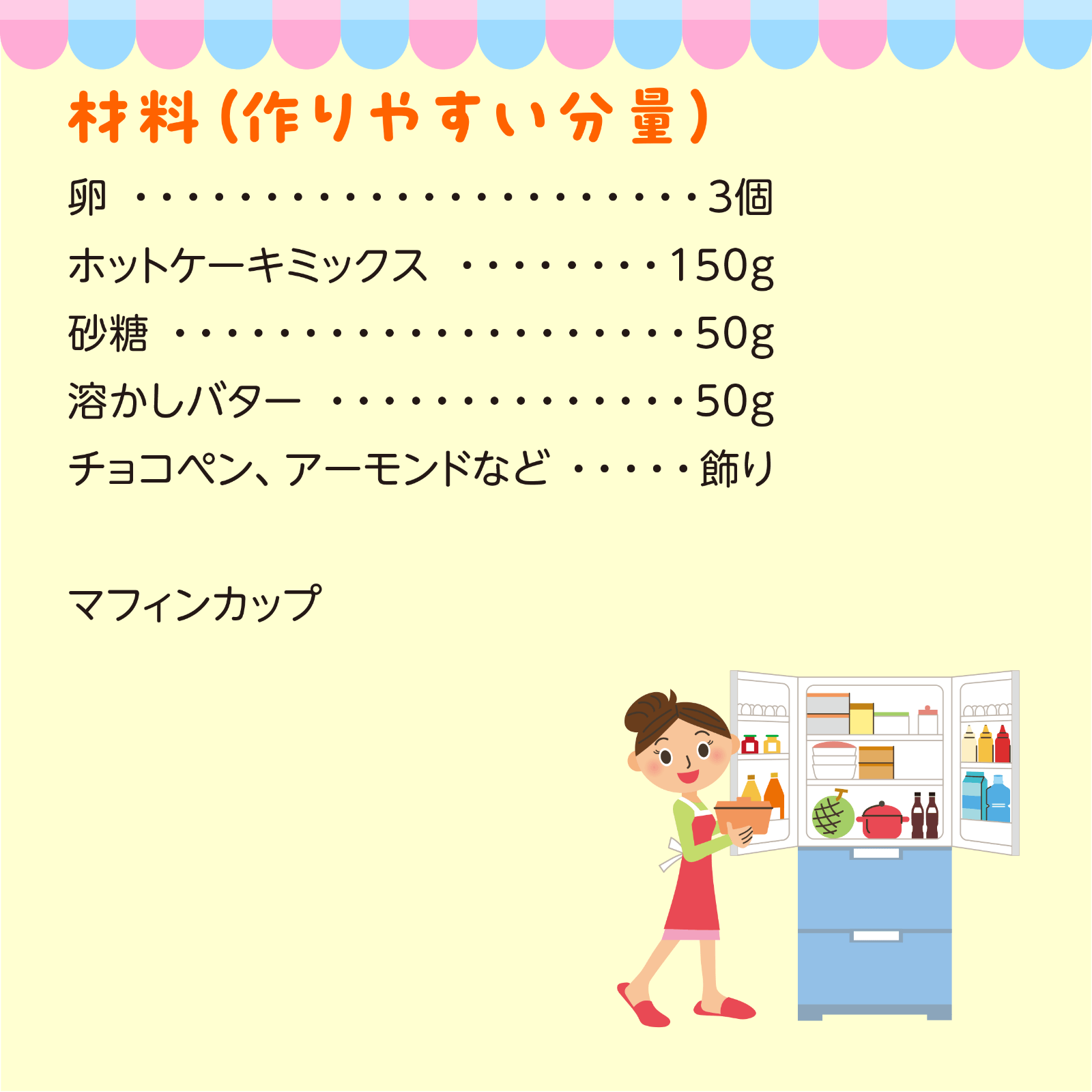 おやこで作ろう！Let's休日Cooking 5月号