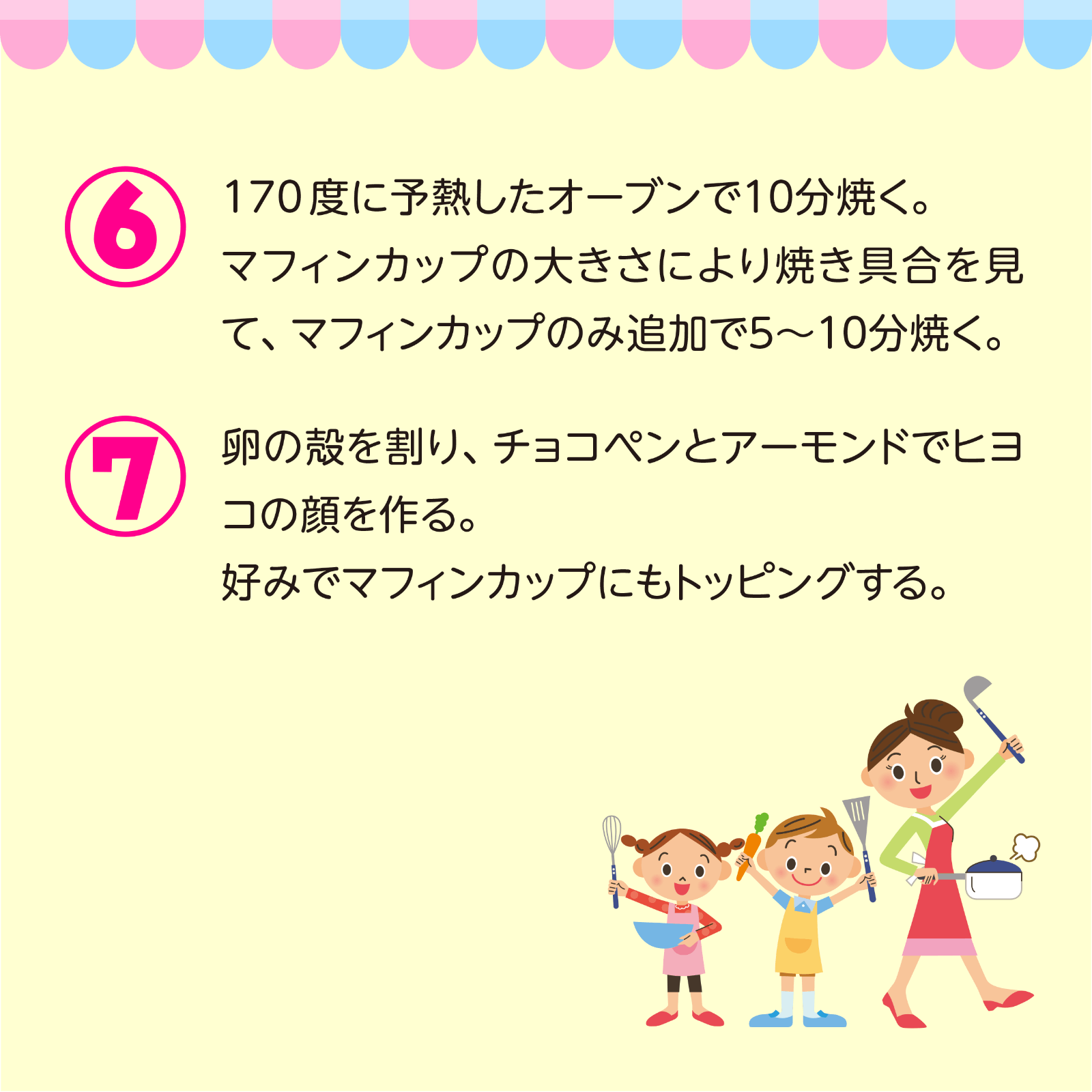 おやこで作ろう！Let's休日Cooking 5月号