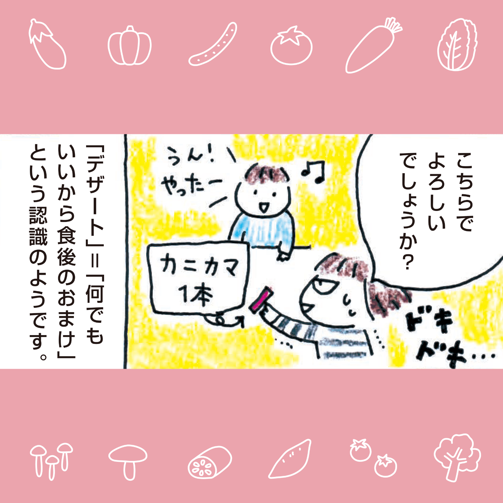 てきとーママの食育日記 5月号