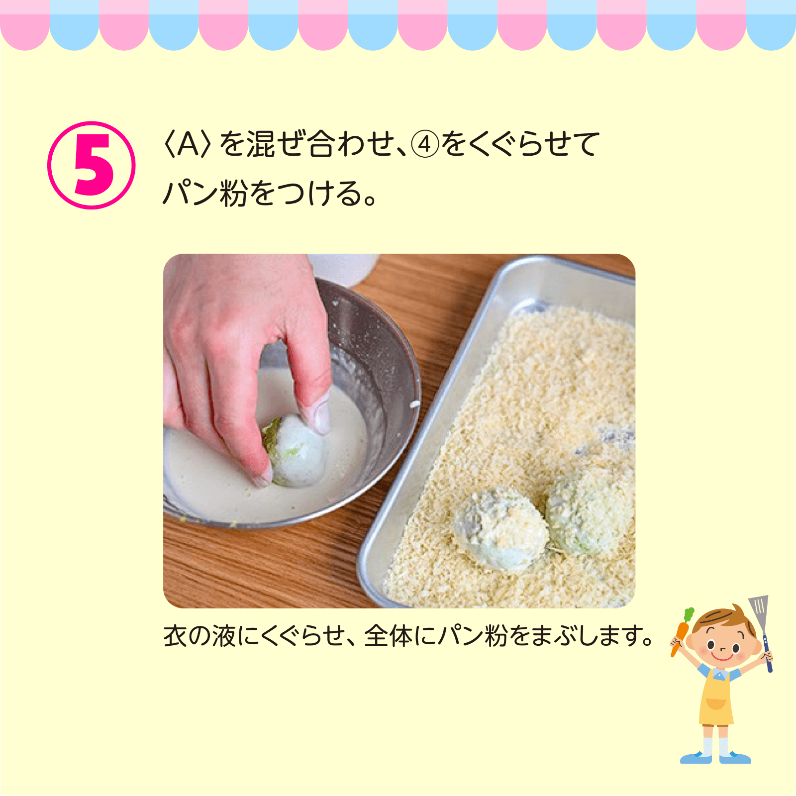 おやこで作ろう！Let's休日Cooking 6月号
