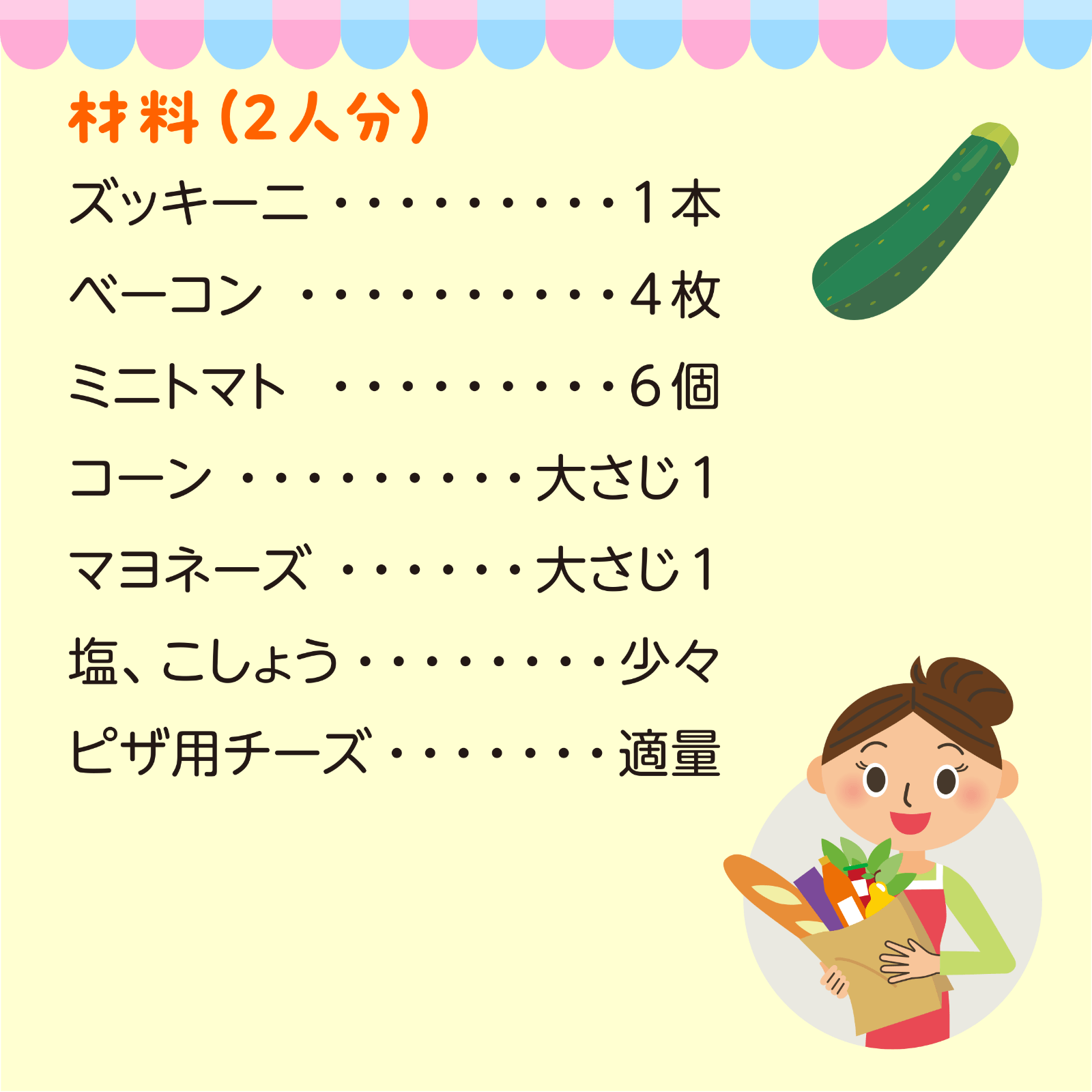 おやこで作ろう！Let's休日Cooking 7月号