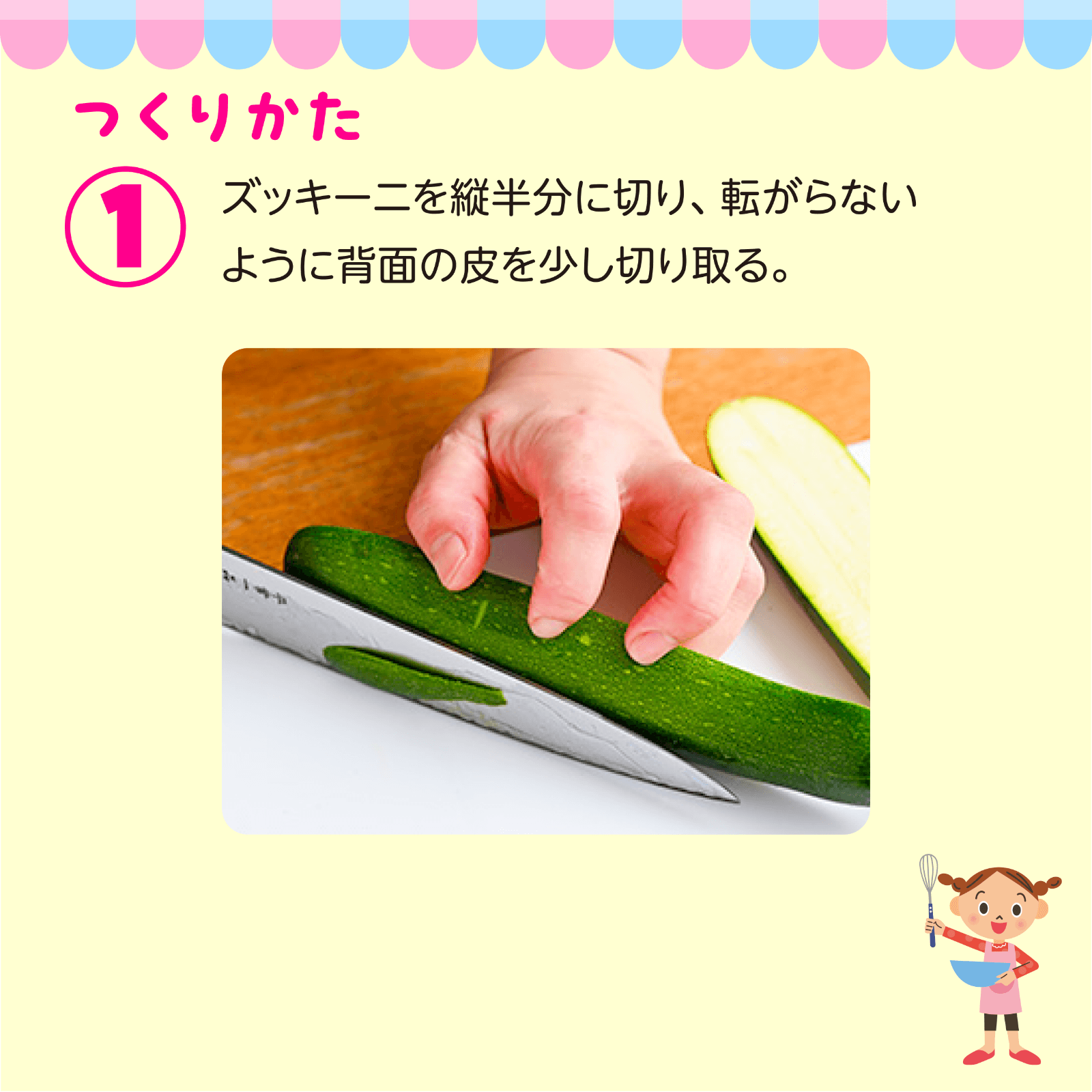 おやこで作ろう！Let's休日Cooking 7月号