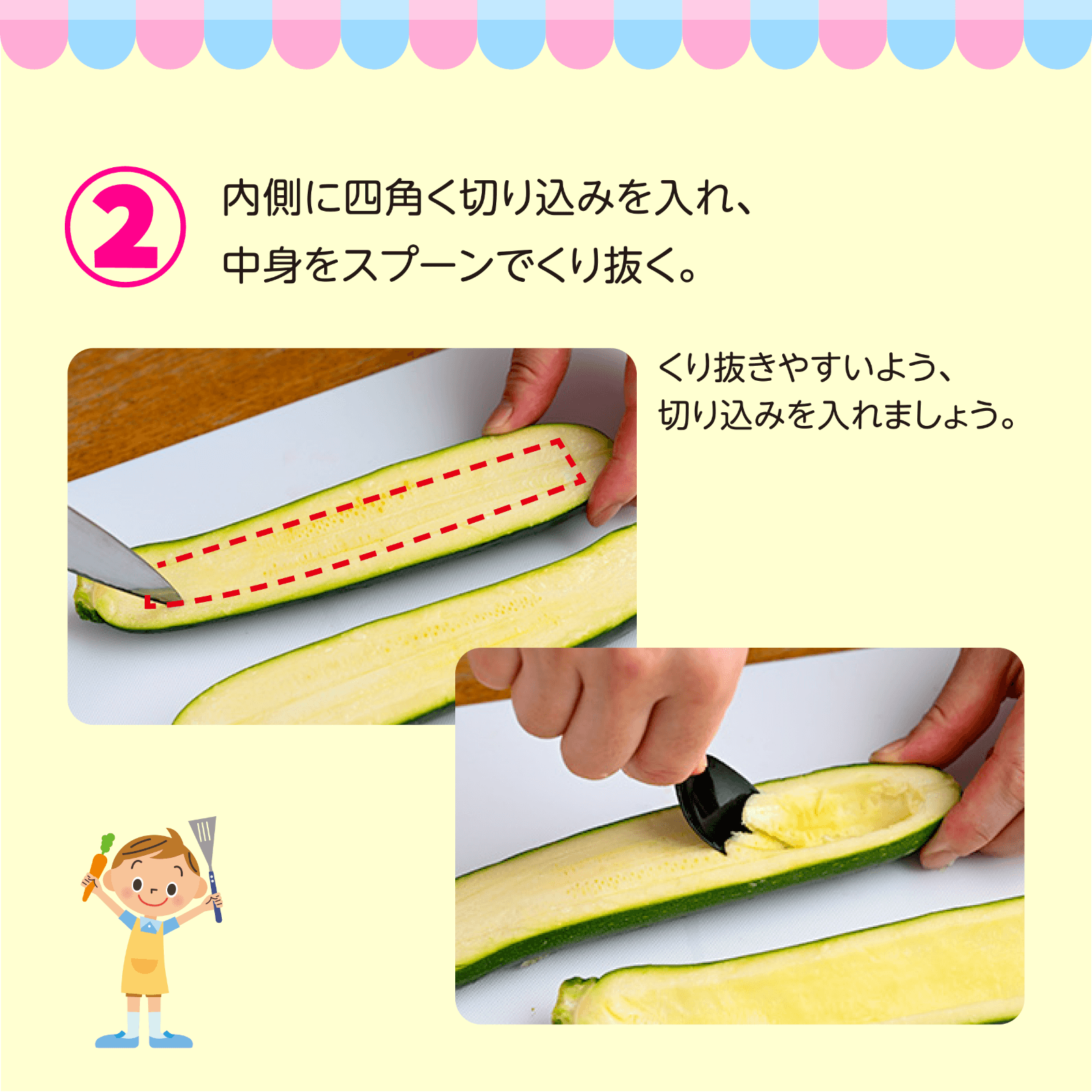 おやこで作ろう！Let's休日Cooking 7月号