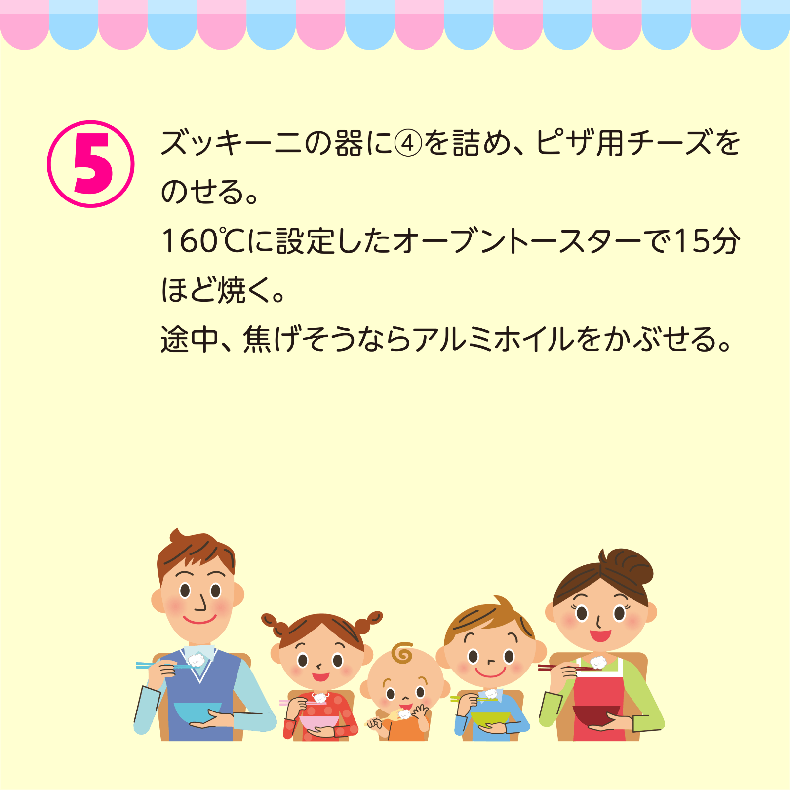 おやこで作ろう！Let's休日Cooking 7月号
