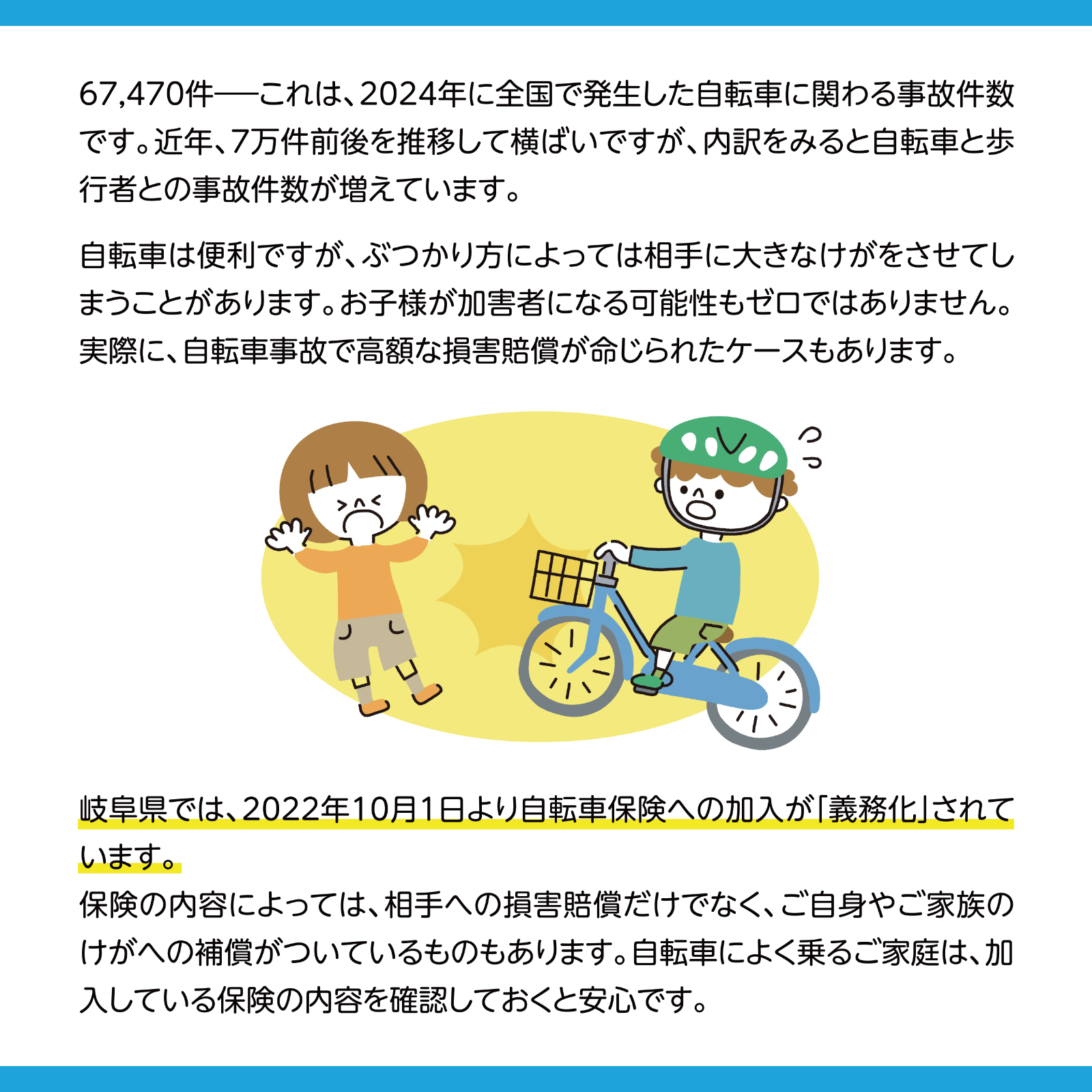 これなんの数字？ 7月号