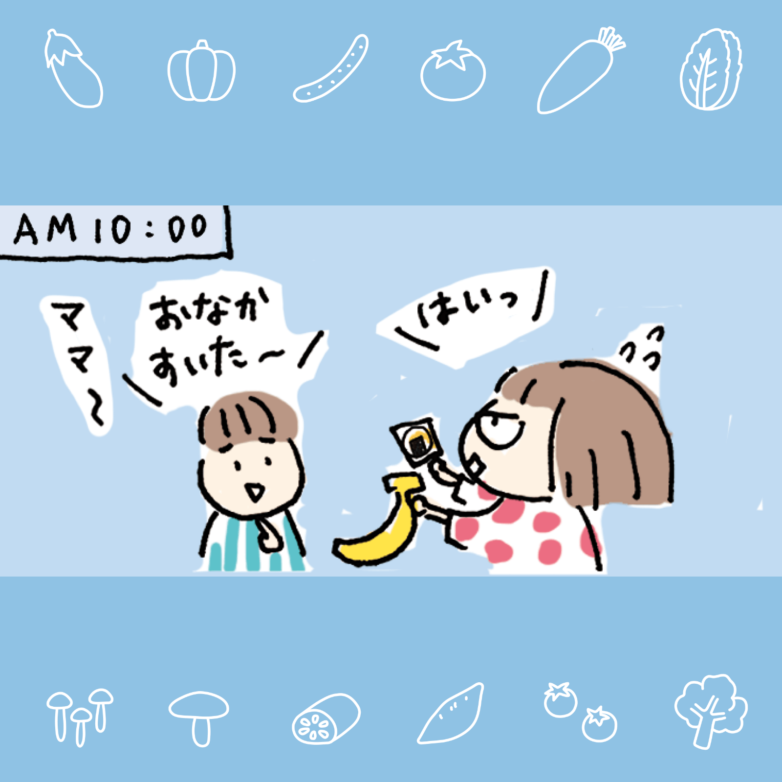 てきとーママの食育日記 7月号