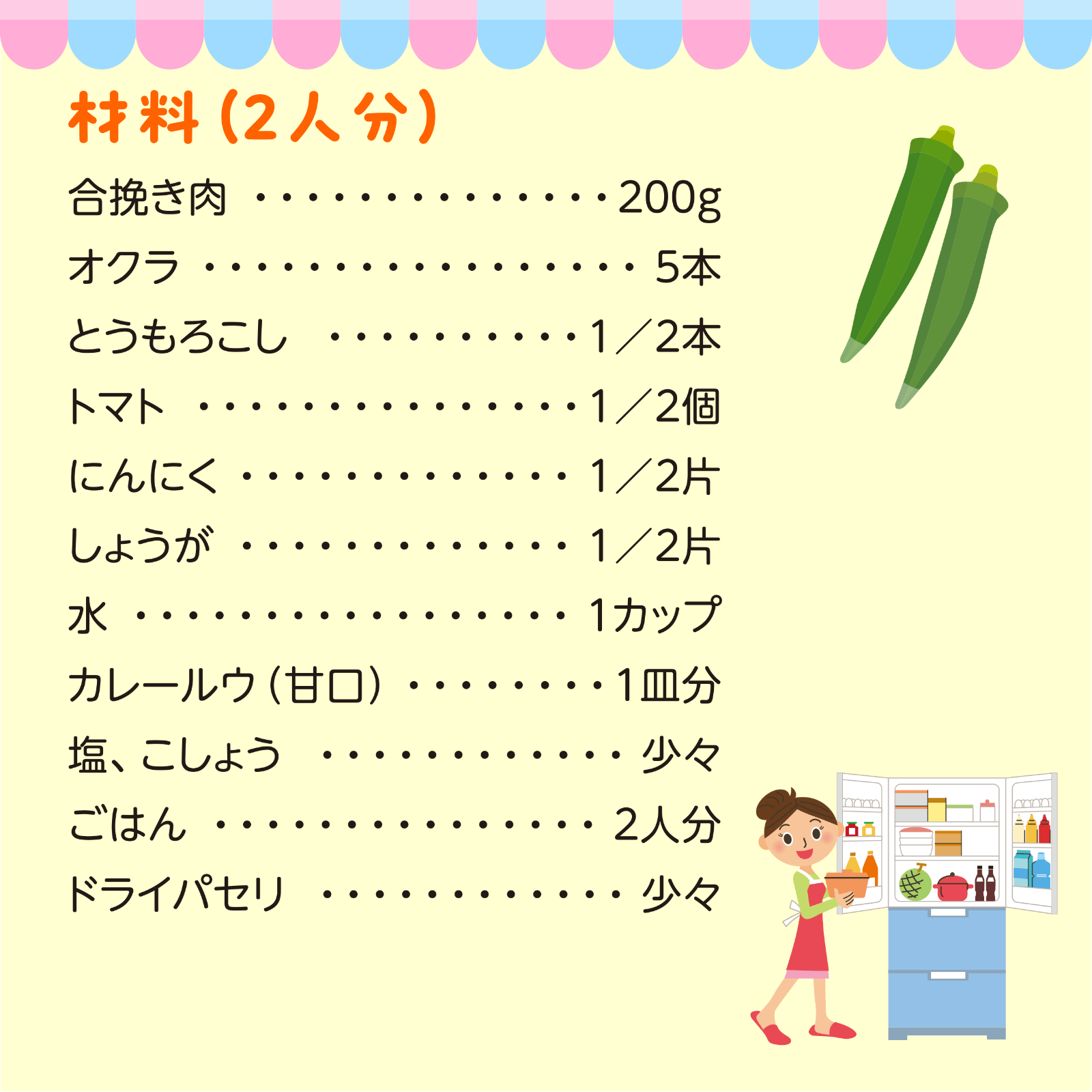 おやこで作ろう！Let's休日Cooking 9月号
