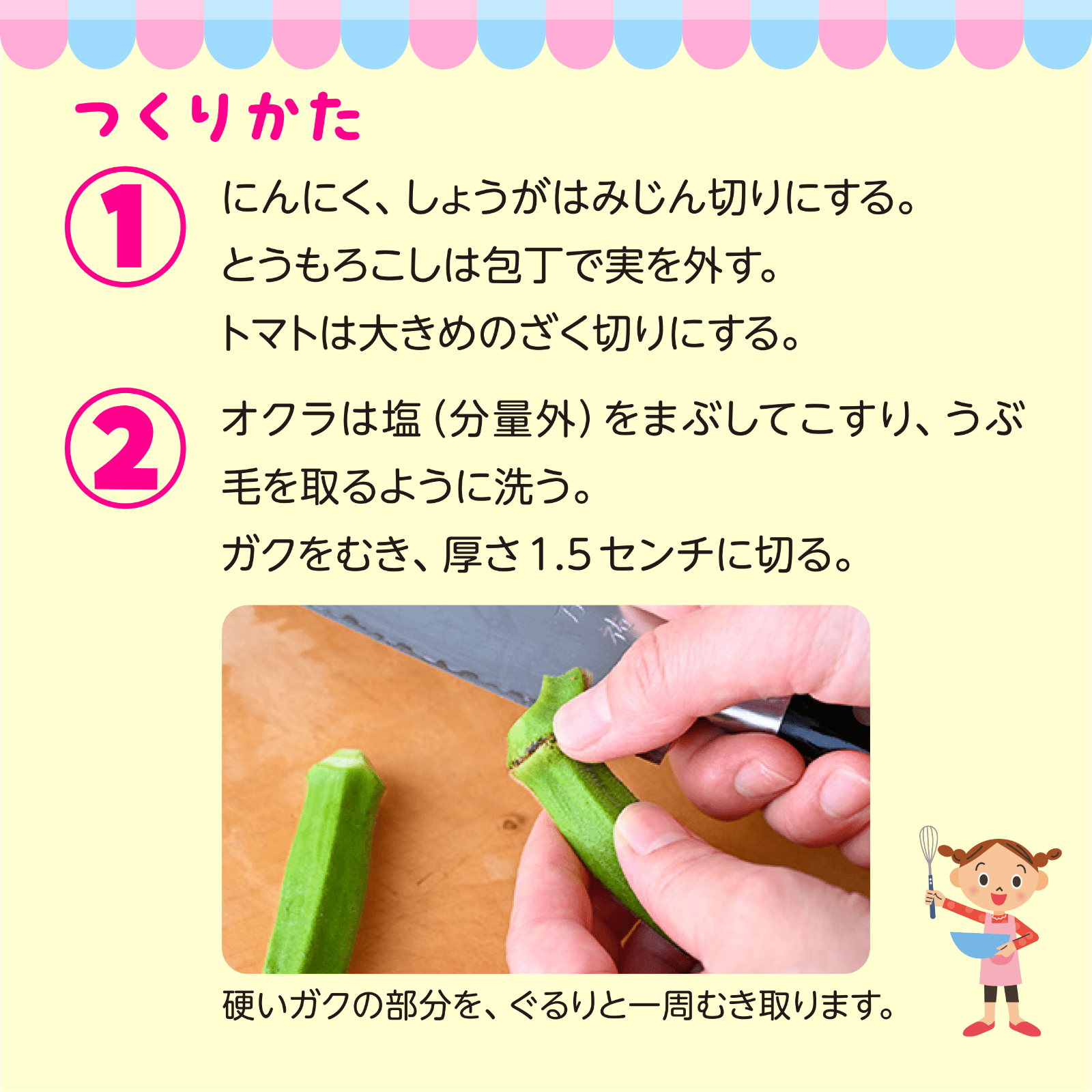 おやこで作ろう！Let's休日Cooking 9月号