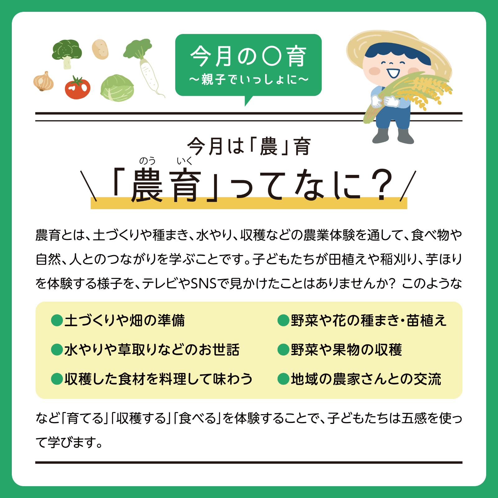 今月の◯育 9月号