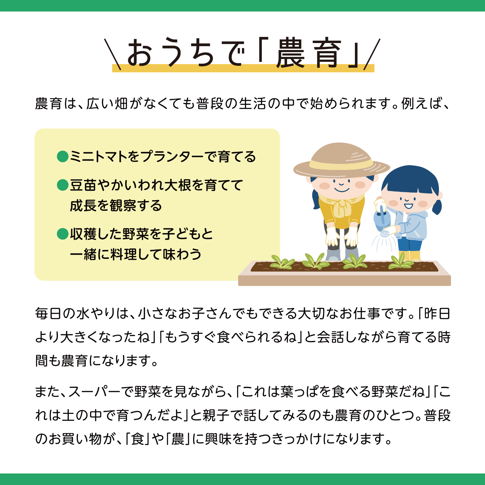 今月の◯育 9月号