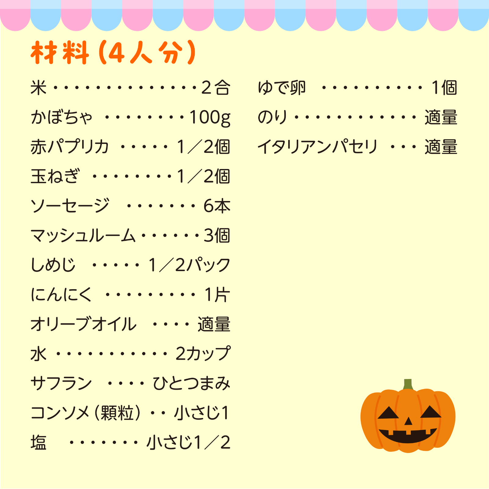 おやこで作ろう！Let's休日Cooking 10月号