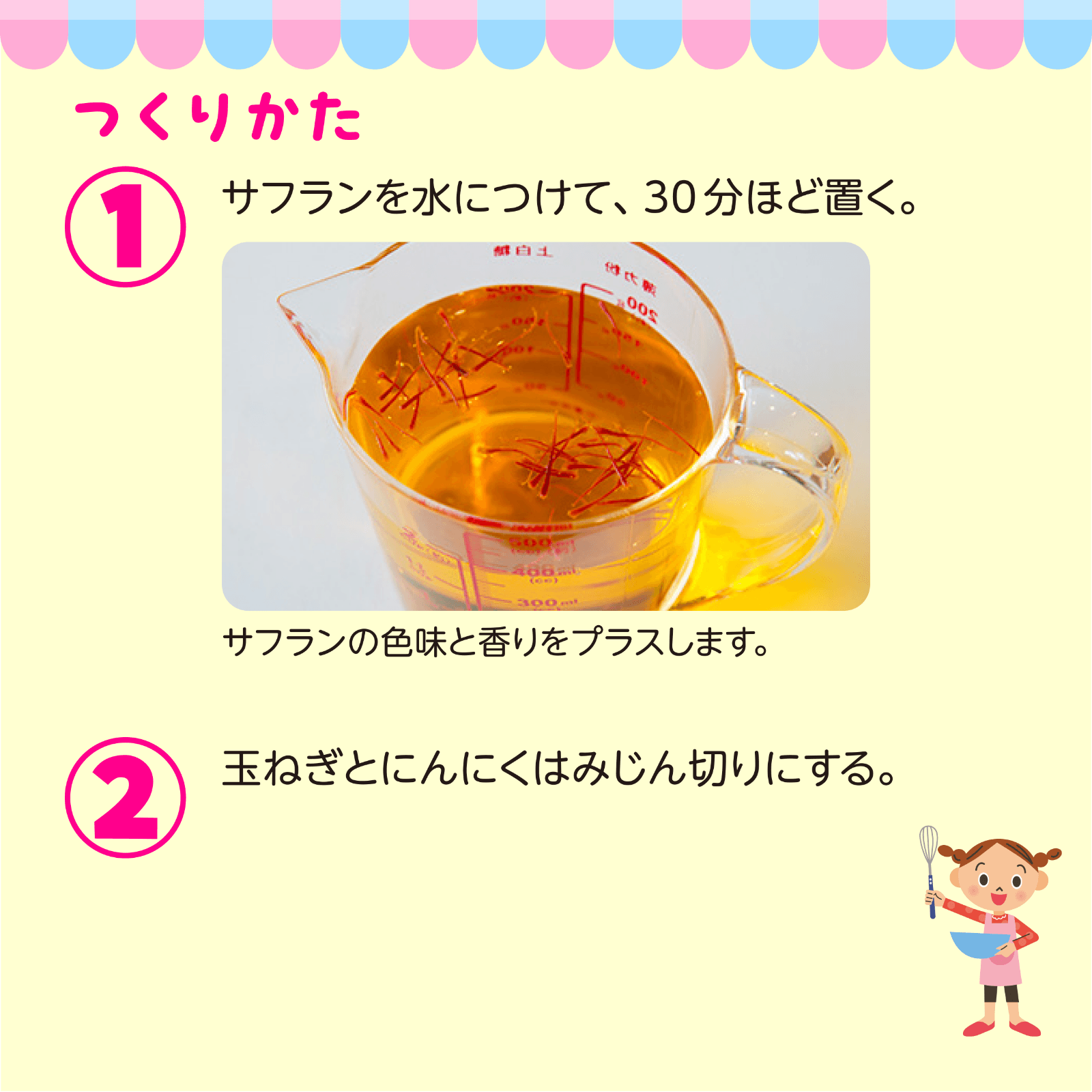 おやこで作ろう！Let's休日Cooking 10月号