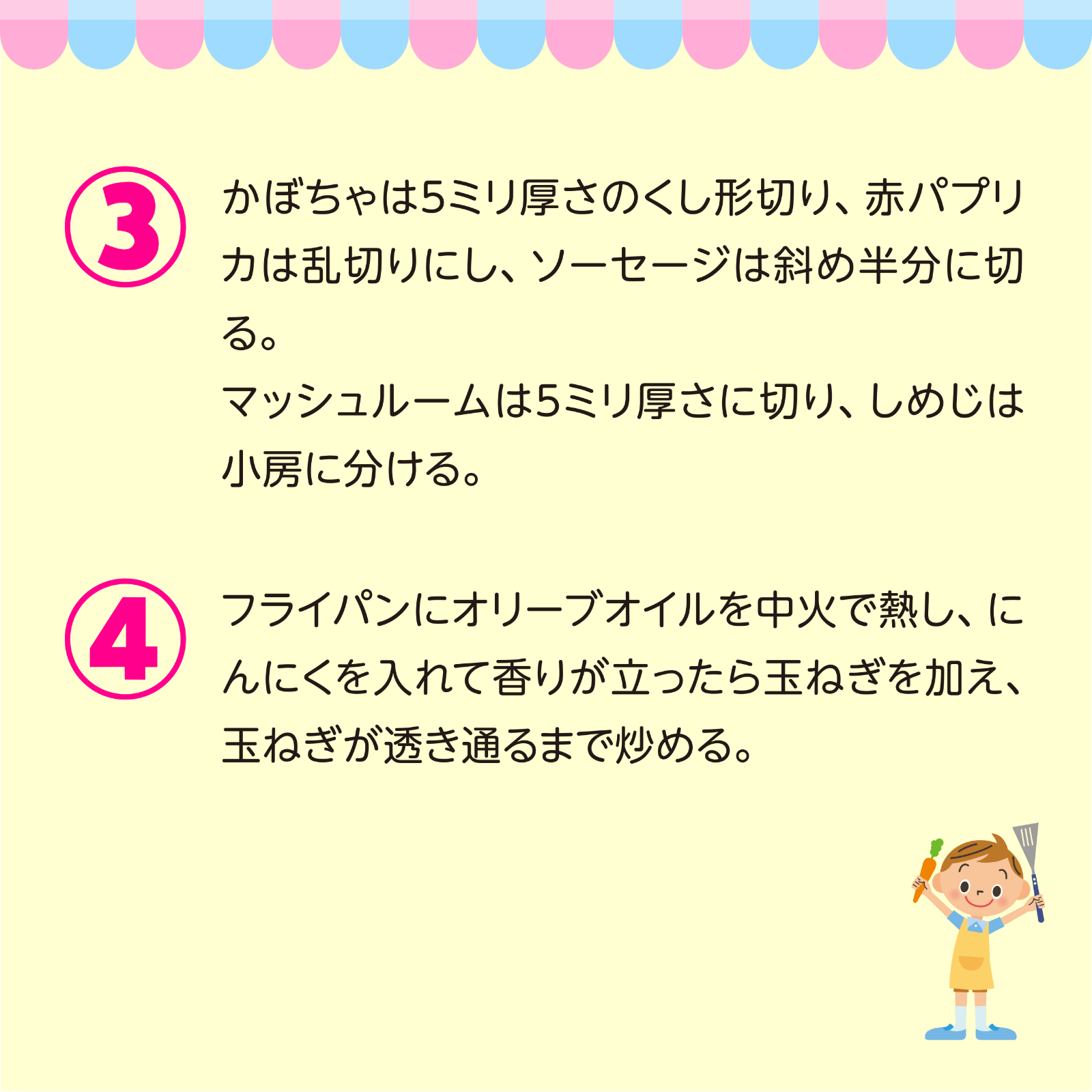 おやこで作ろう！Let's休日Cooking 10月号