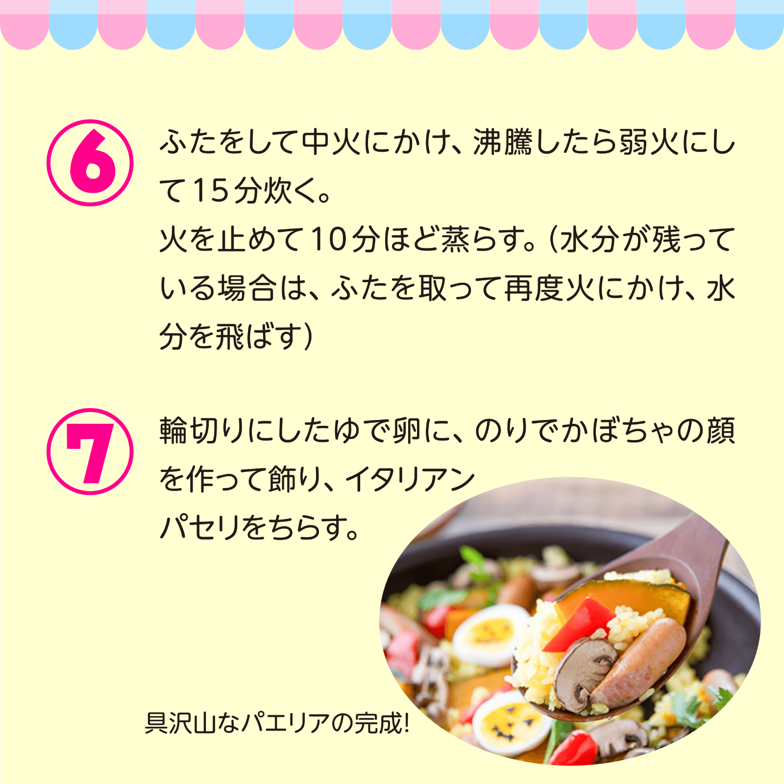 おやこで作ろう！Let's休日Cooking 10月号