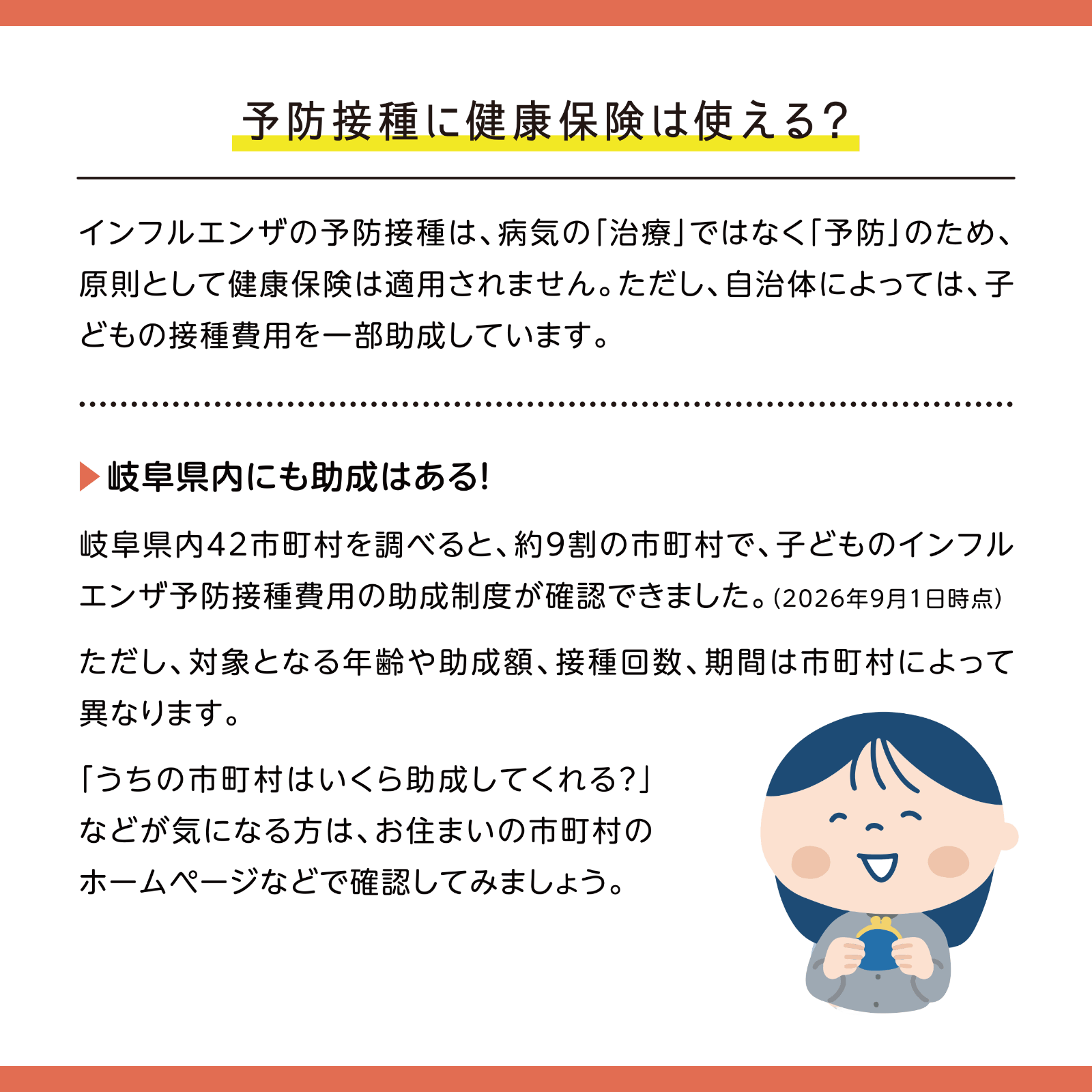 これなんの数字？ 10月号