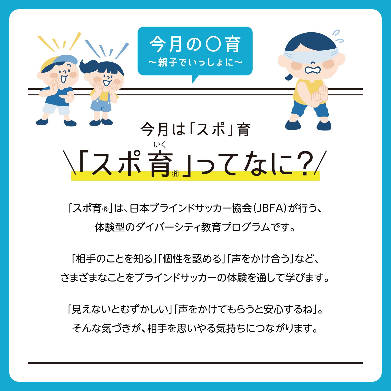 今月の◯育 10月号