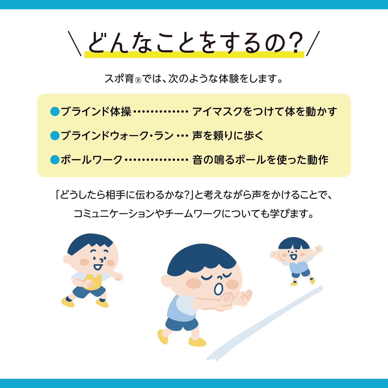 今月の◯育 10月号