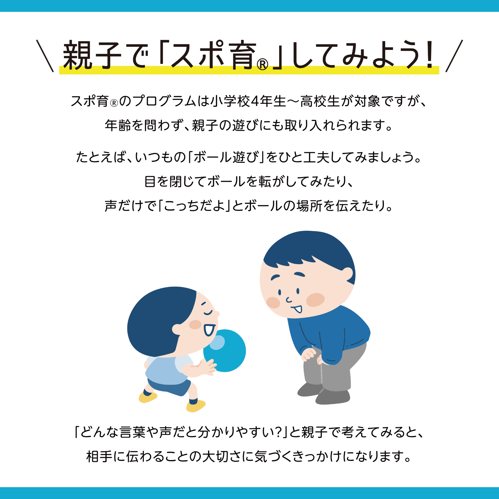 今月の◯育 10月号