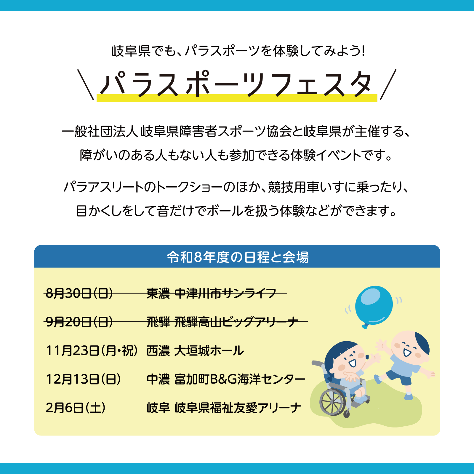 今月の◯育 10月号